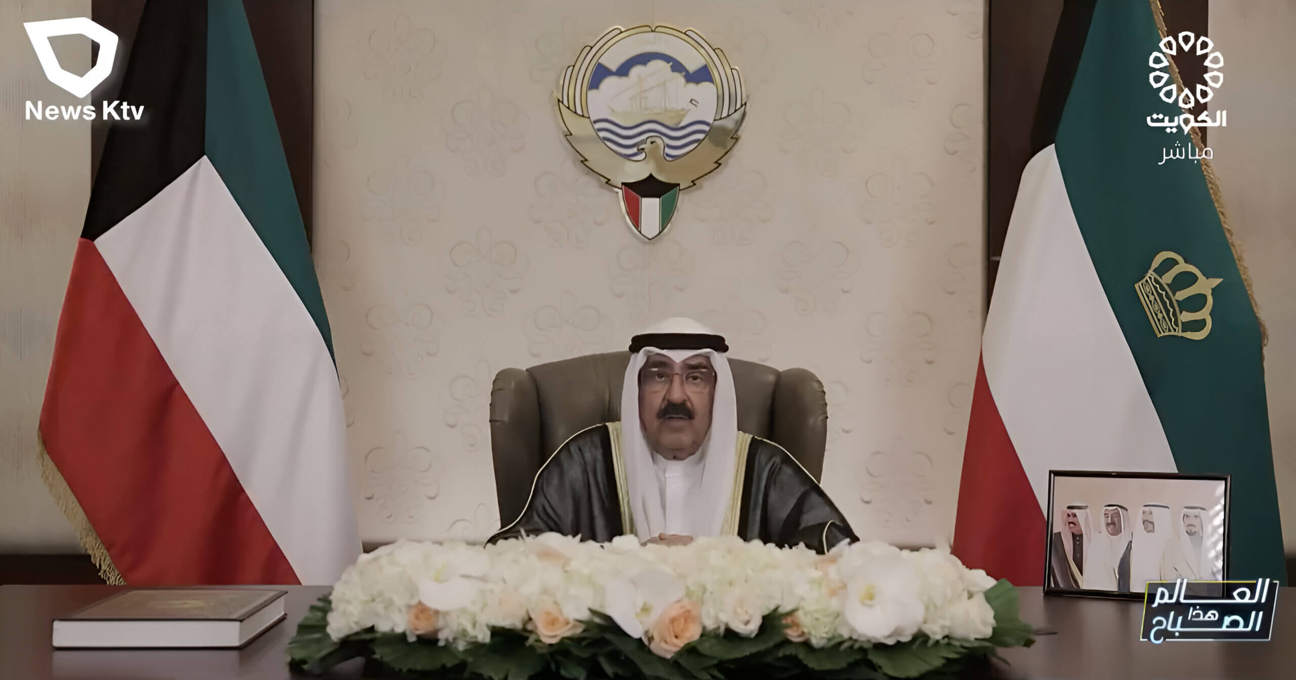El emir de Kuwait, el jeque Meshal al Ahmad al Sabah. Fuente: Ministerio de Información de Kuwait