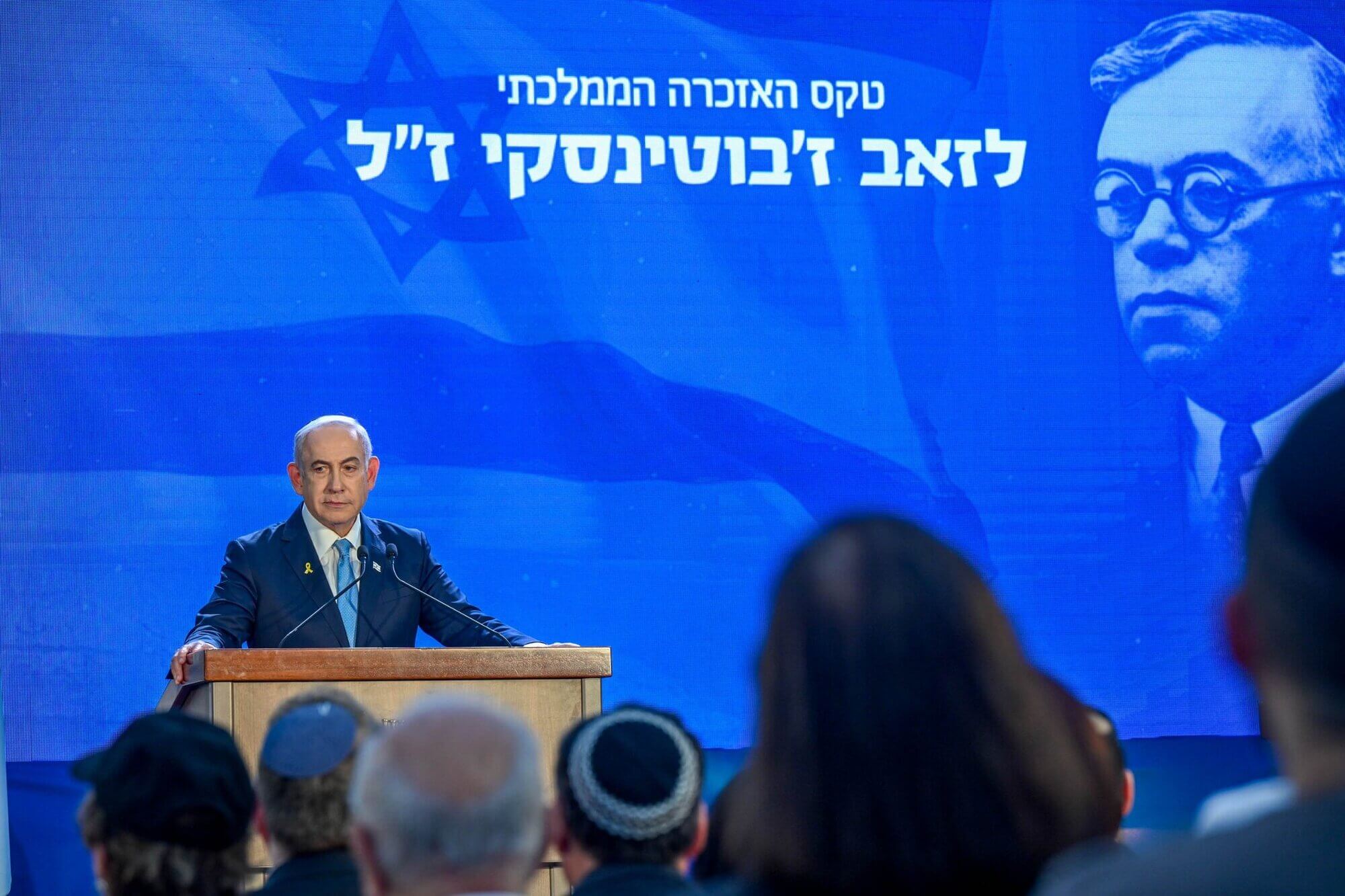 El primer ministro de Israel, Benjamin Netanyahu, en la ceremonia de Estado en honor de Ze'ev Jabotinsky, fundador del sionismo revisionista.