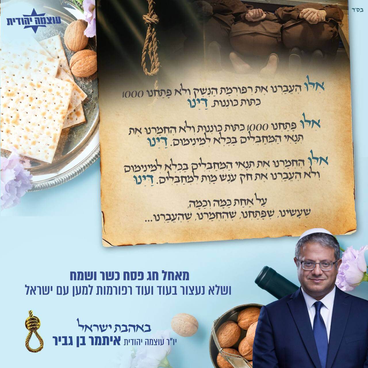Ben-Gvir felicita la pascua judía con un cártel que celebra la pena de muerte para los palestinos