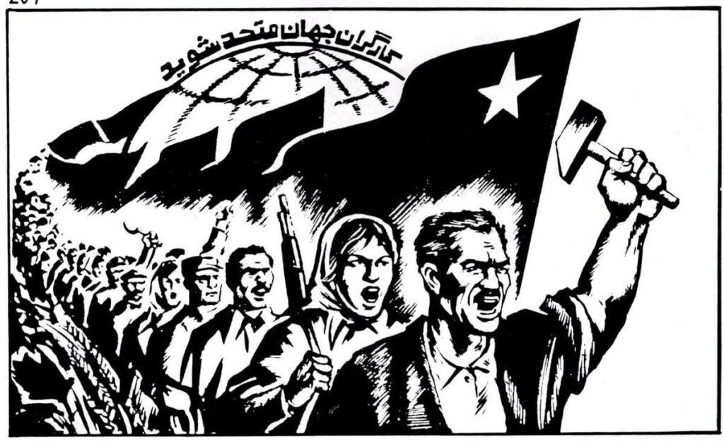 Cartel político de la Organización de Lucha por la Emancipación de la Clase Obrera (Peykar), organización comunista iraní